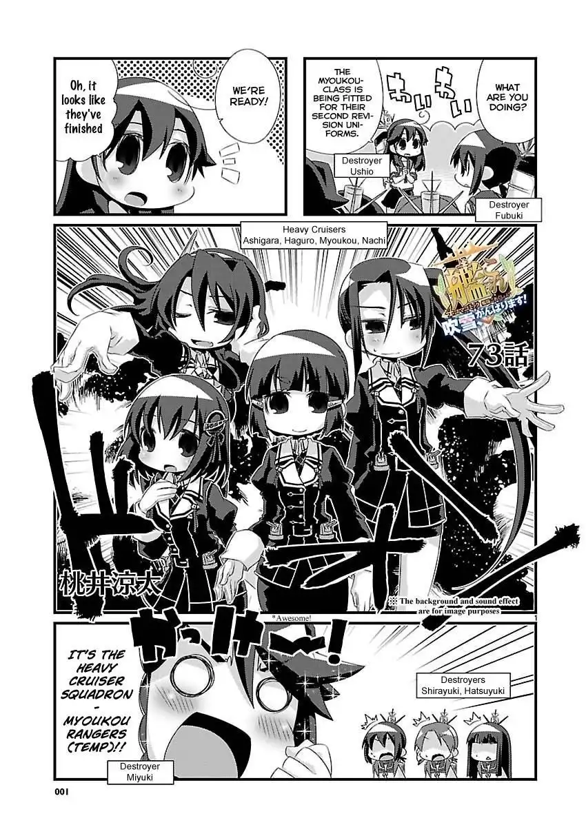 Kantai Collection - Kankore - 4-koma Comic - Fubuki, Ganbarimasu! Chapter 73 1